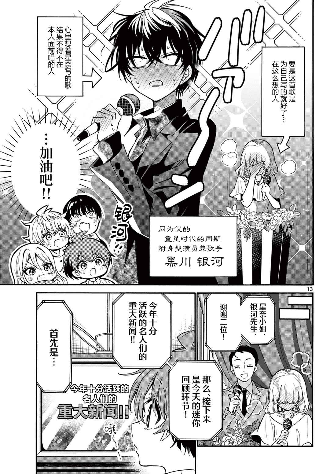 Chapter 187 - Page 13