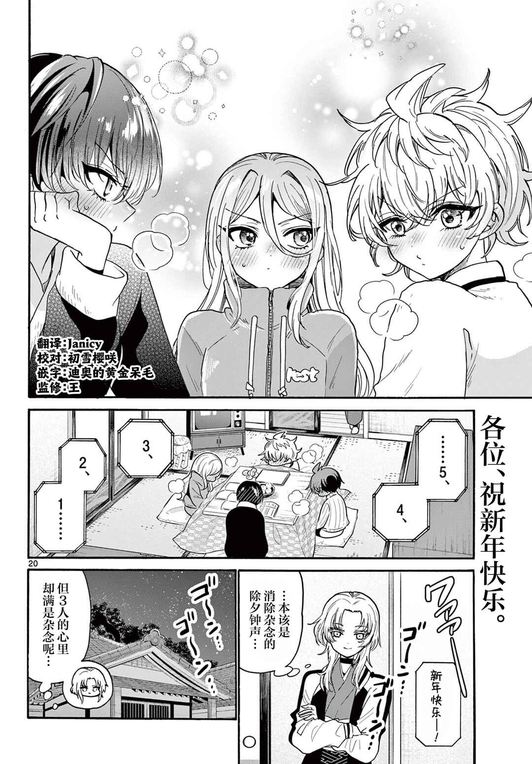 Chapter 187 - Page 20
