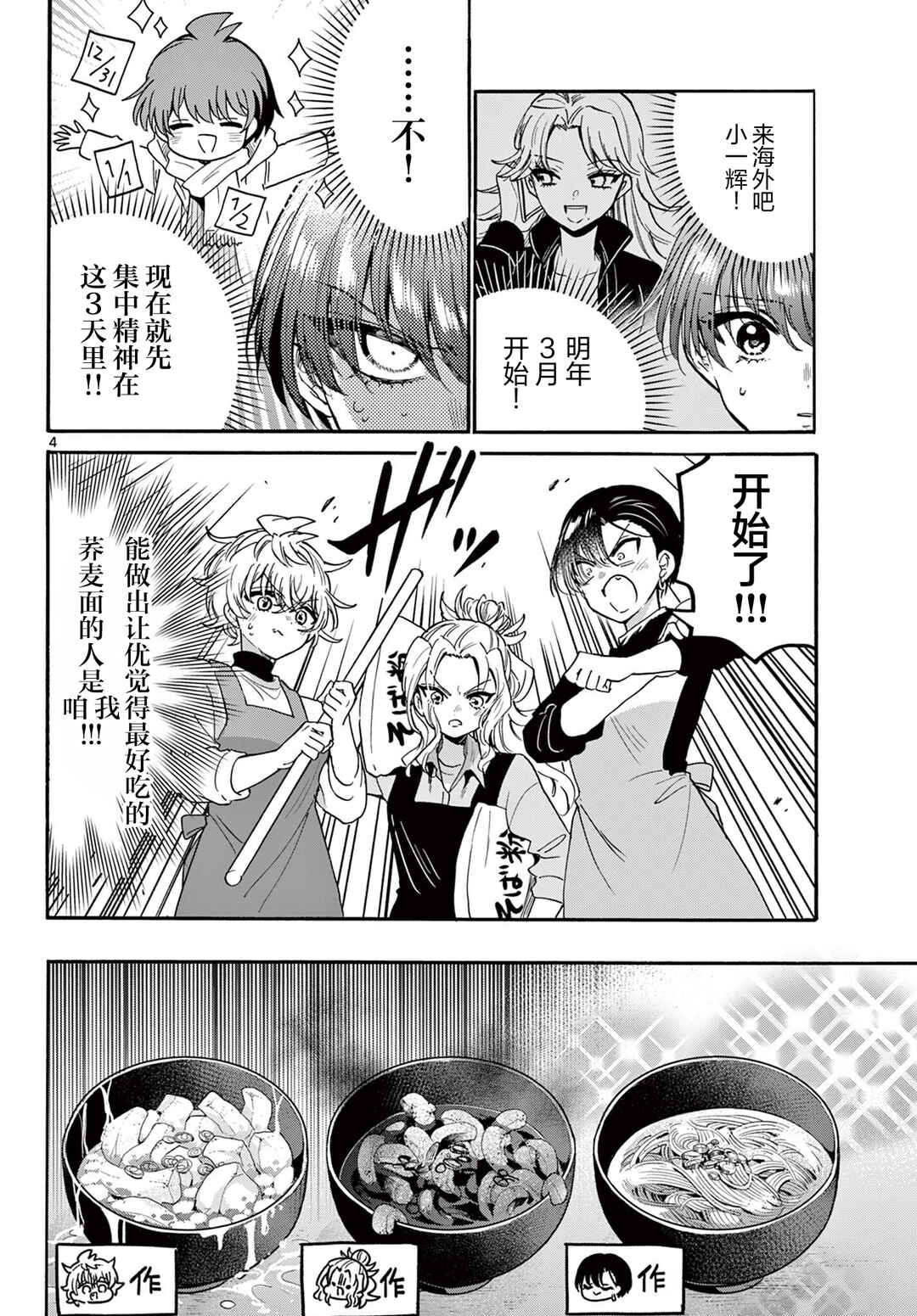 Chapter 187 - Page 4