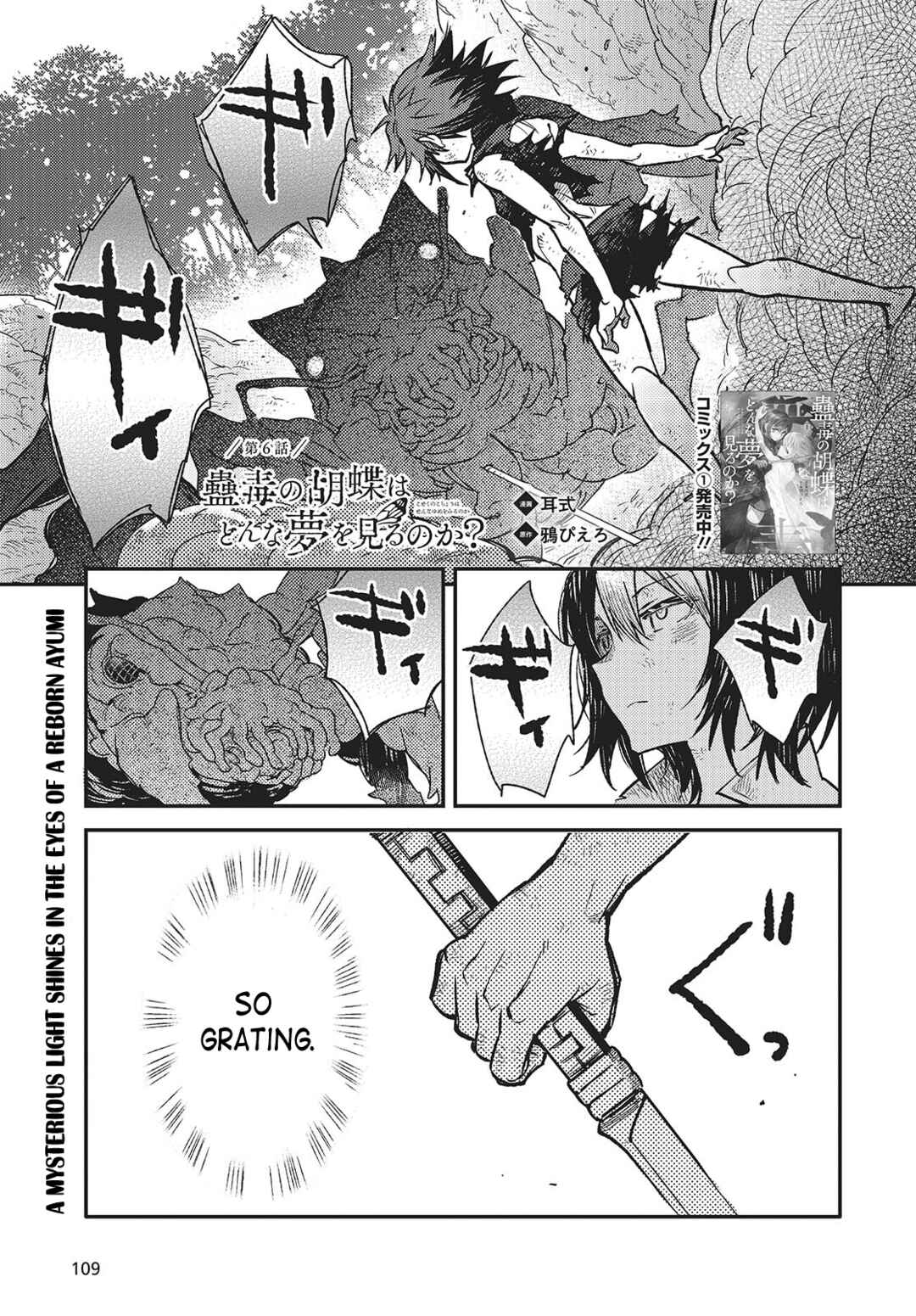 Chapter 6 - Page 1