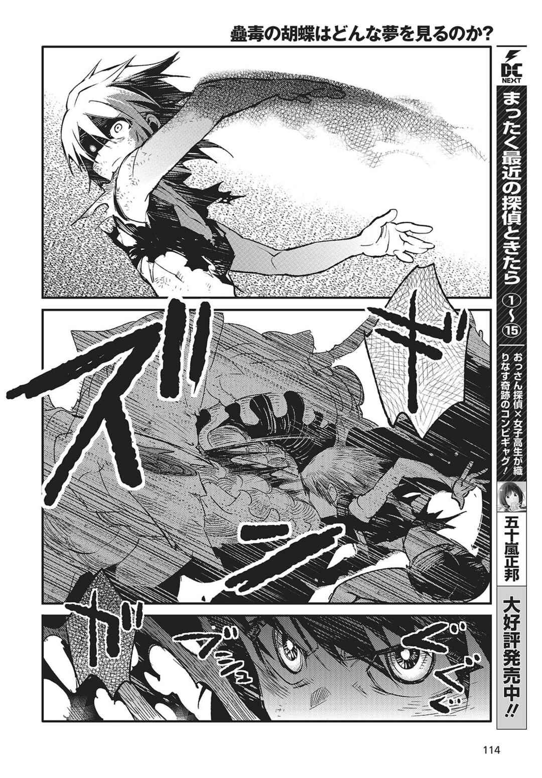 Chapter 6 - Page 6