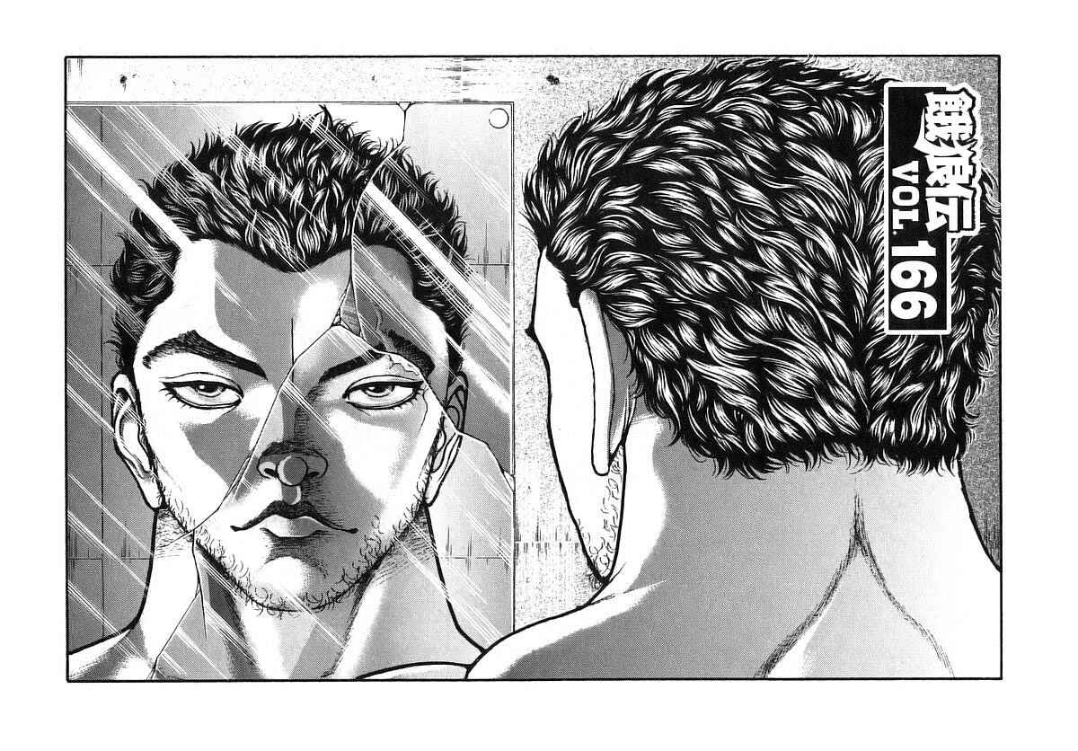 Chapter 166 - Page 6