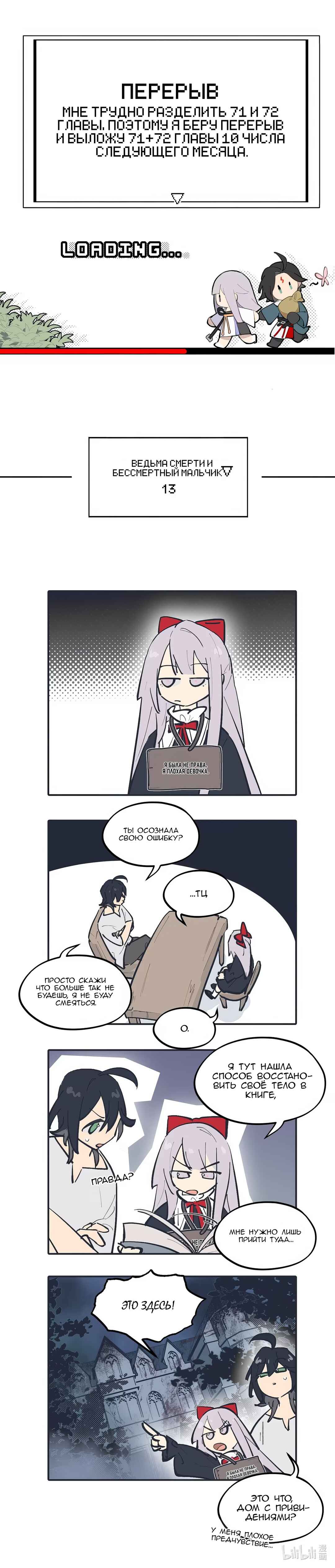 Chapter 70.1 - Page 1