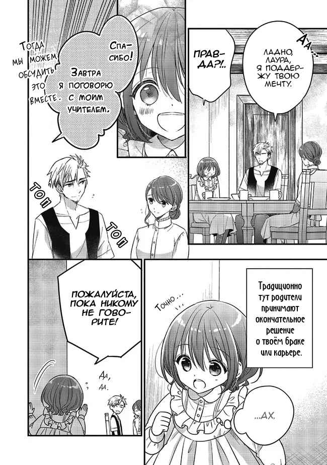 Chapter 7 - Page 2