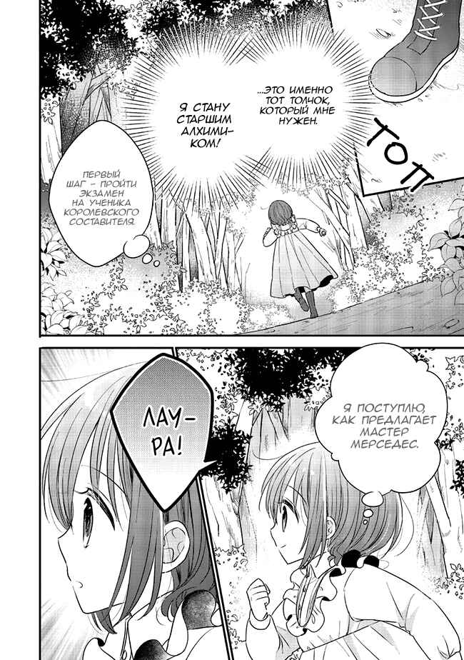 Chapter 7 - Page 4