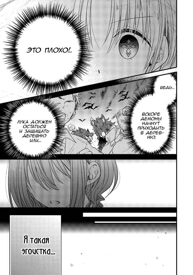 Chapter 7 - Page 9