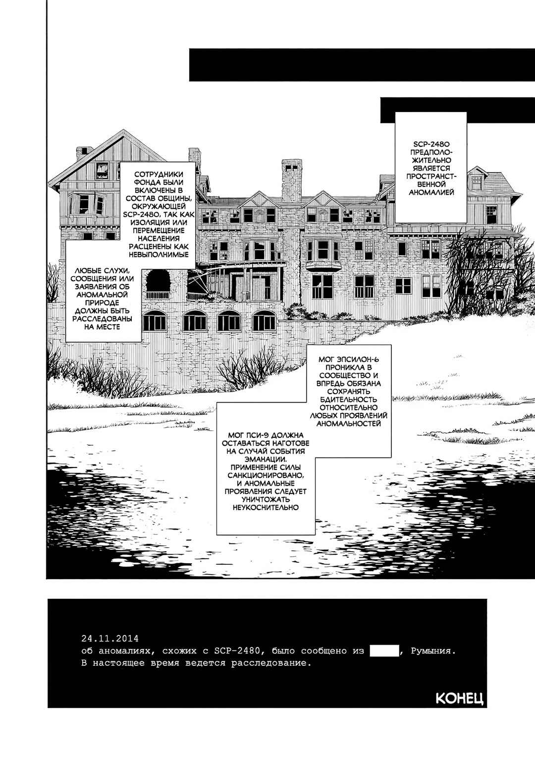 Chapter 4 - Page 16
