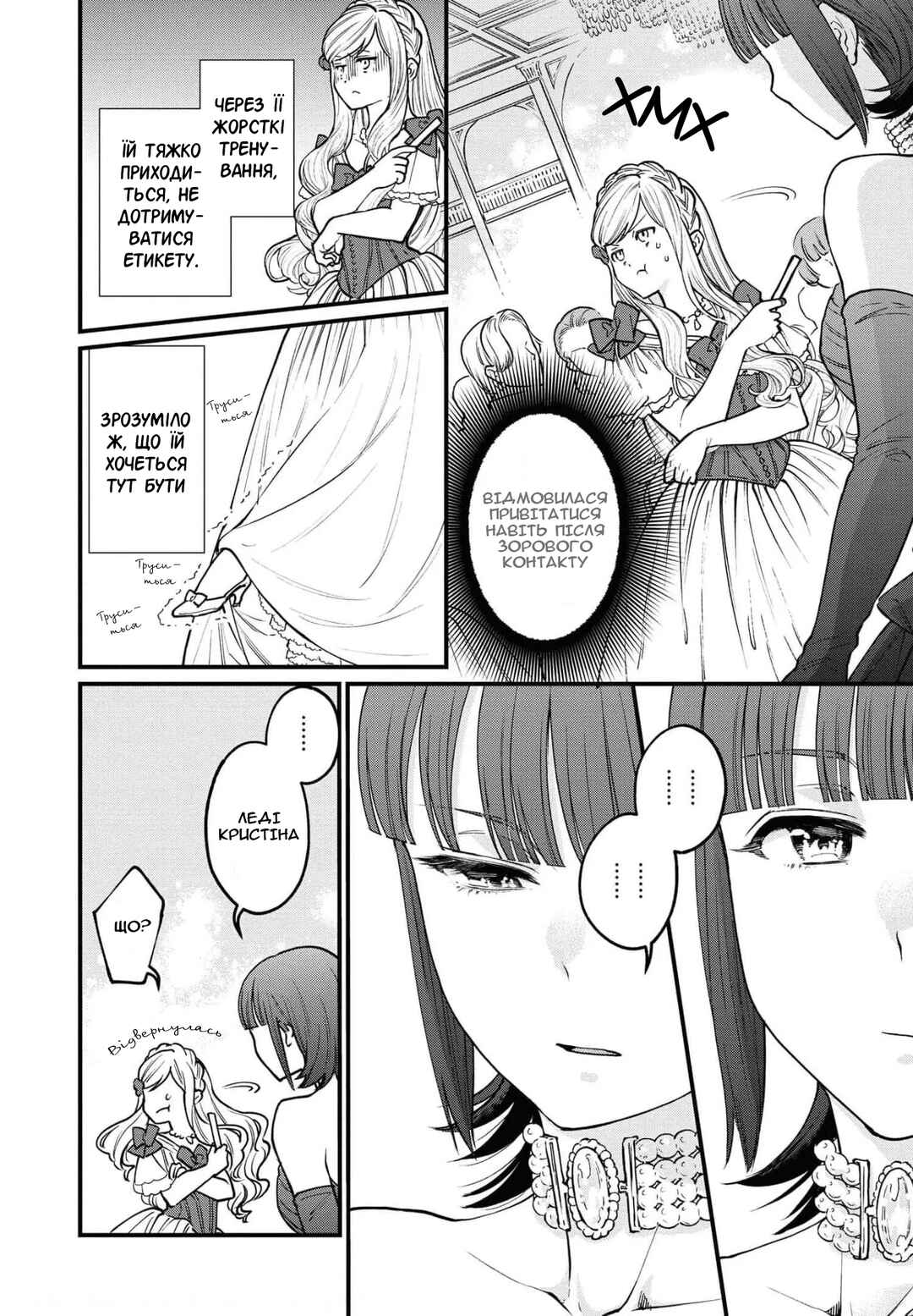 Chapter 2 - Page 10