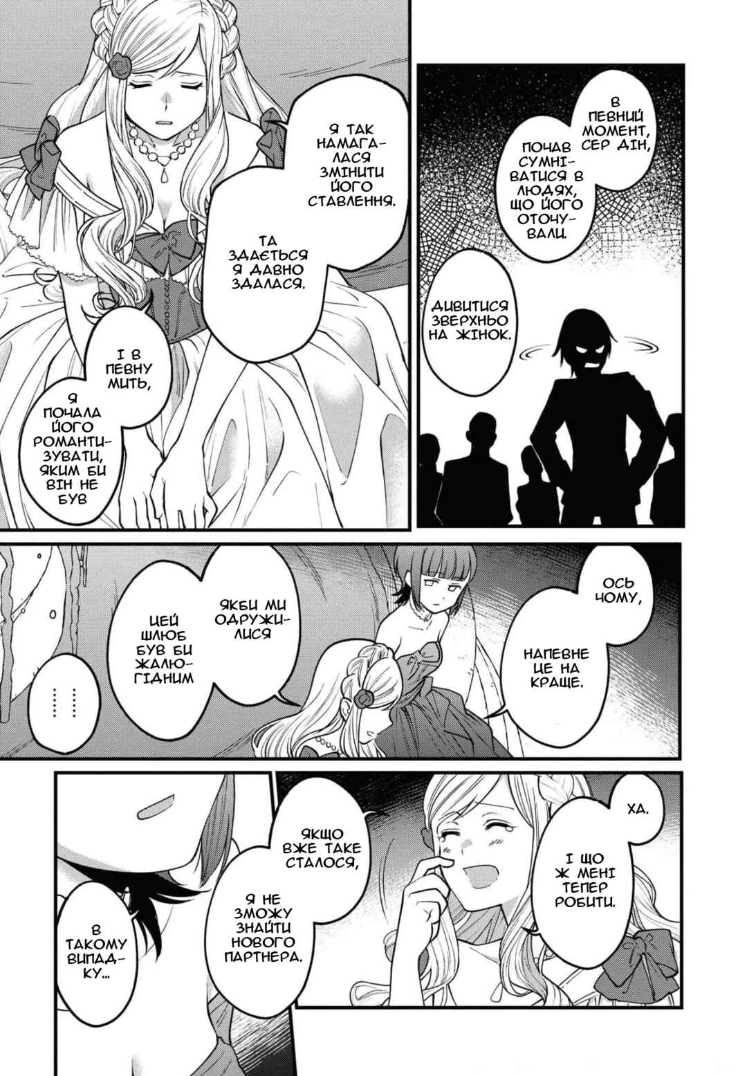 Chapter 2 - Page 27