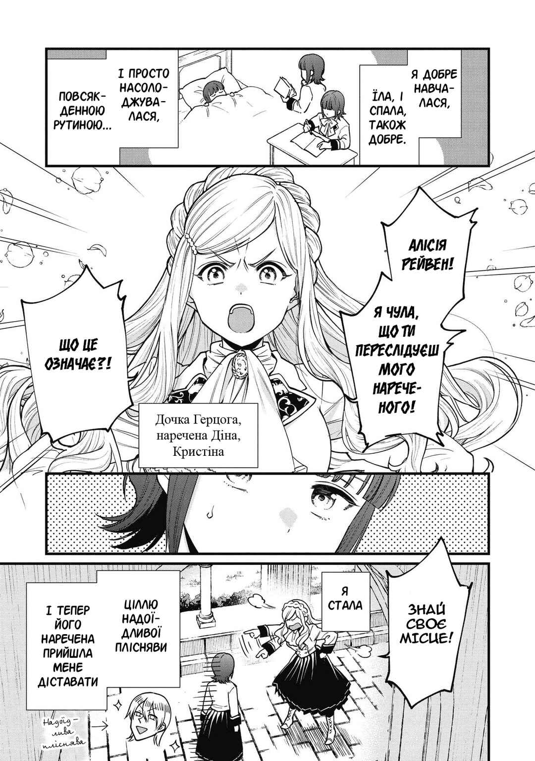 Chapter 2 - Page 5
