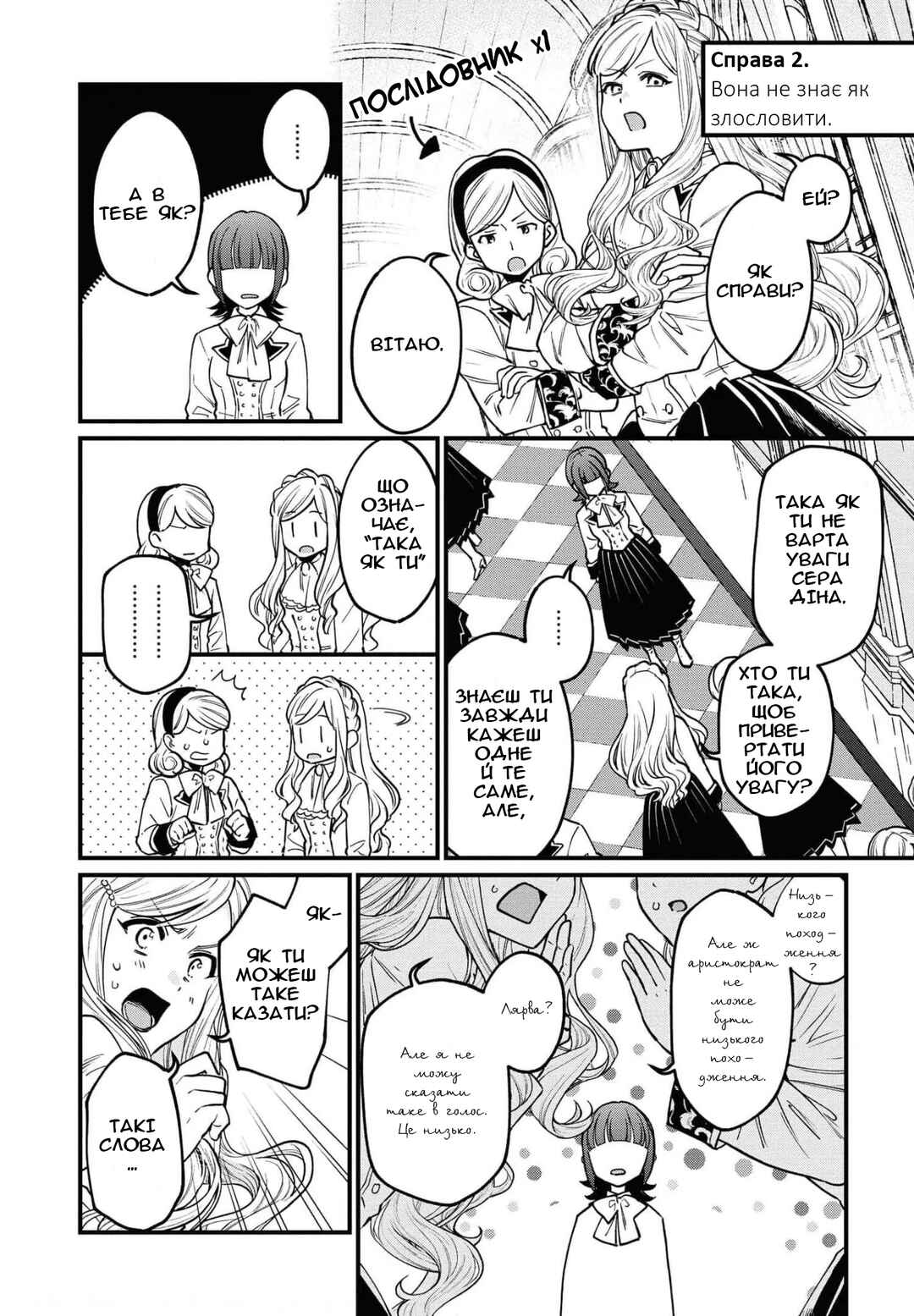 Chapter 2 - Page 8