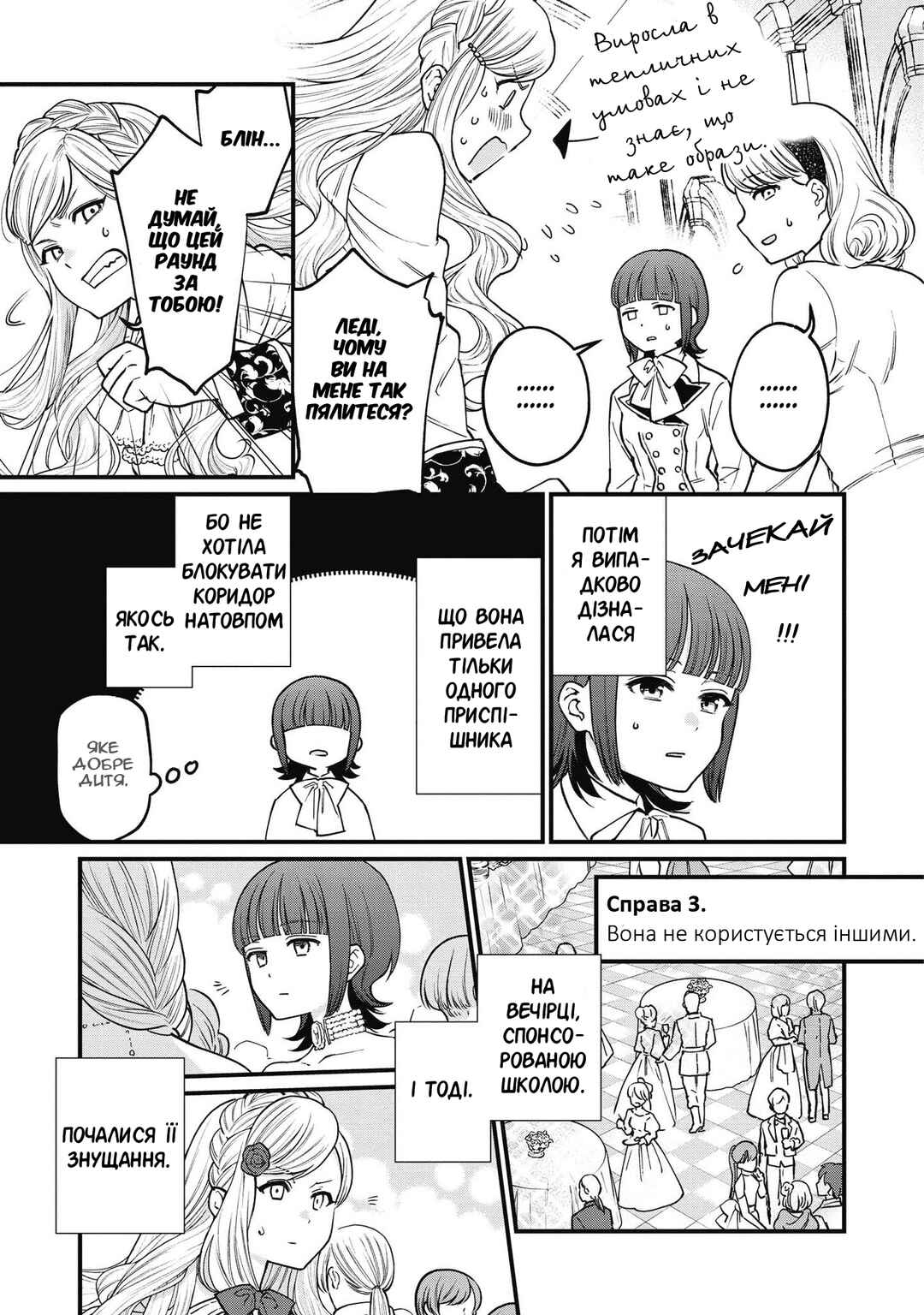 Chapter 2 - Page 9