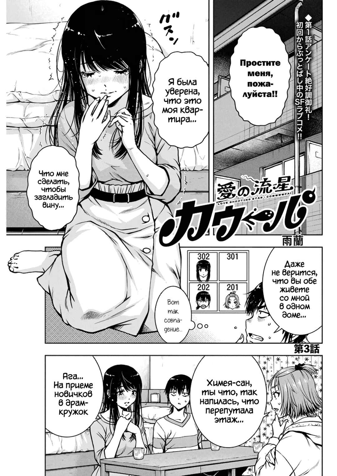 Chapter 3 - Page 1