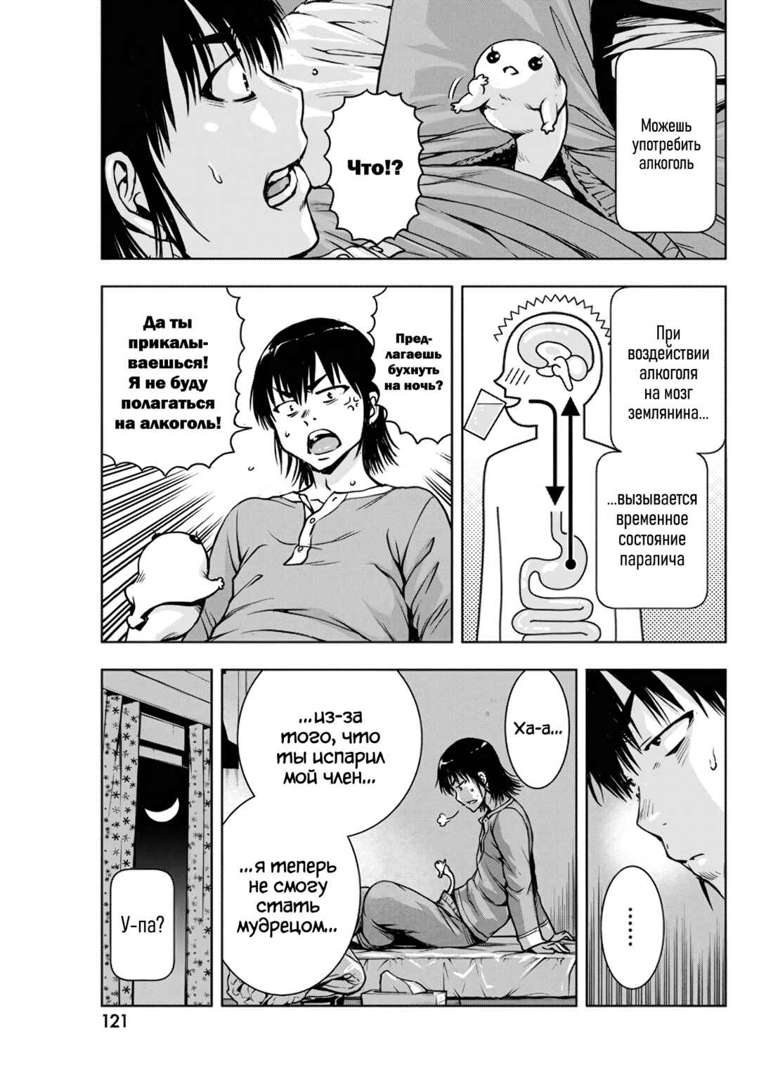 Chapter 3 - Page 11