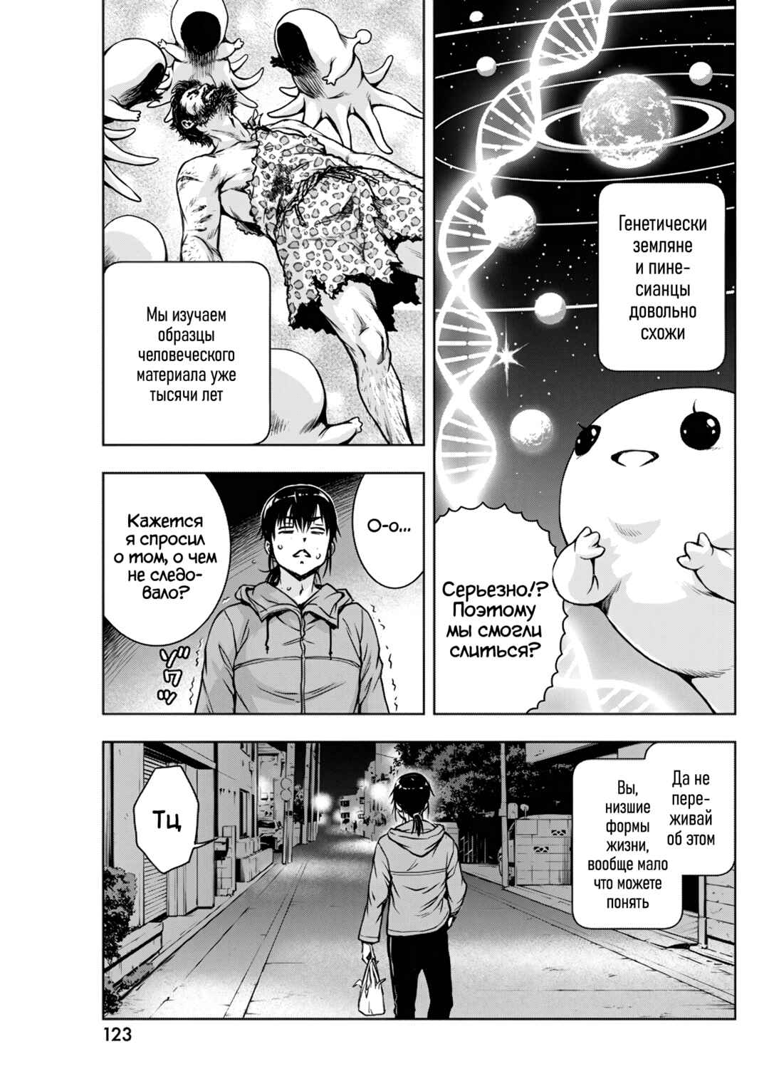 Chapter 3 - Page 13