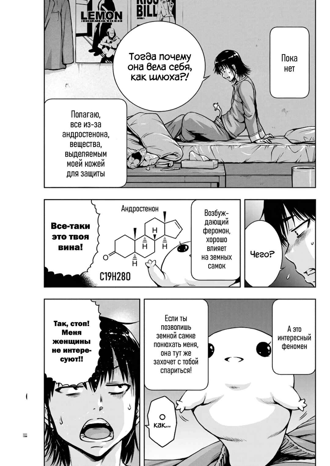 Chapter 3 - Page 9