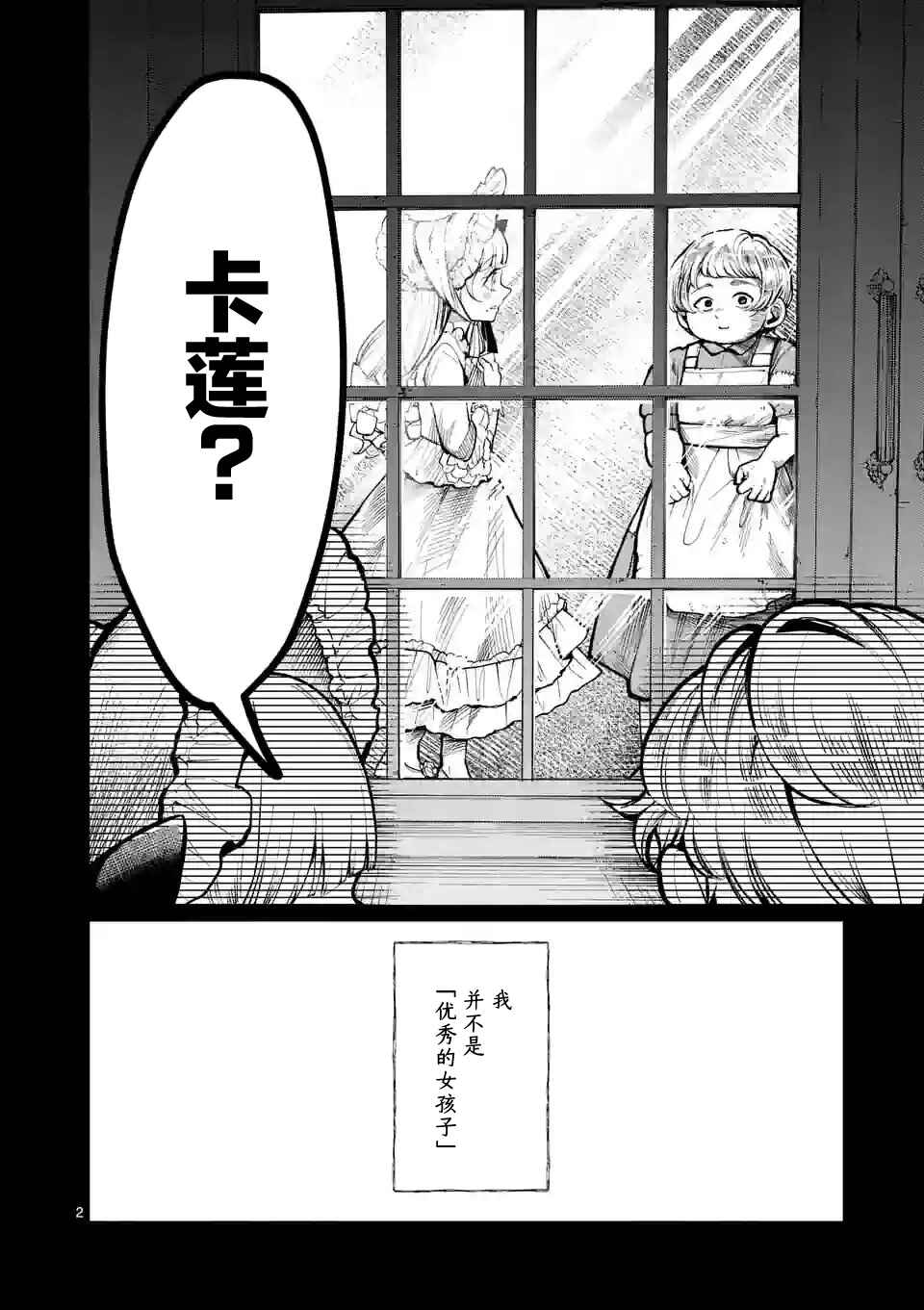Chapter 20 - Page 2