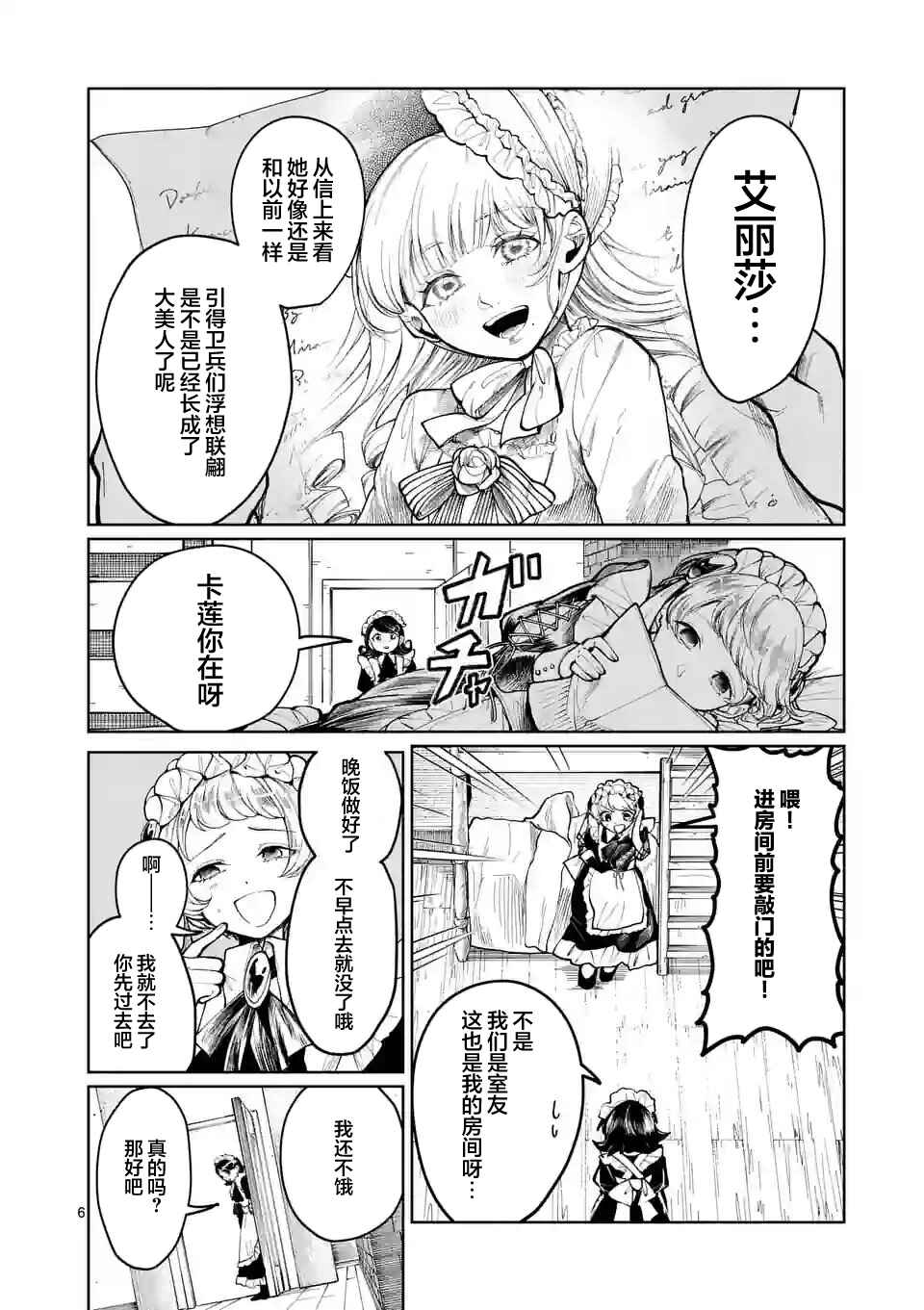 Chapter 20 - Page 6