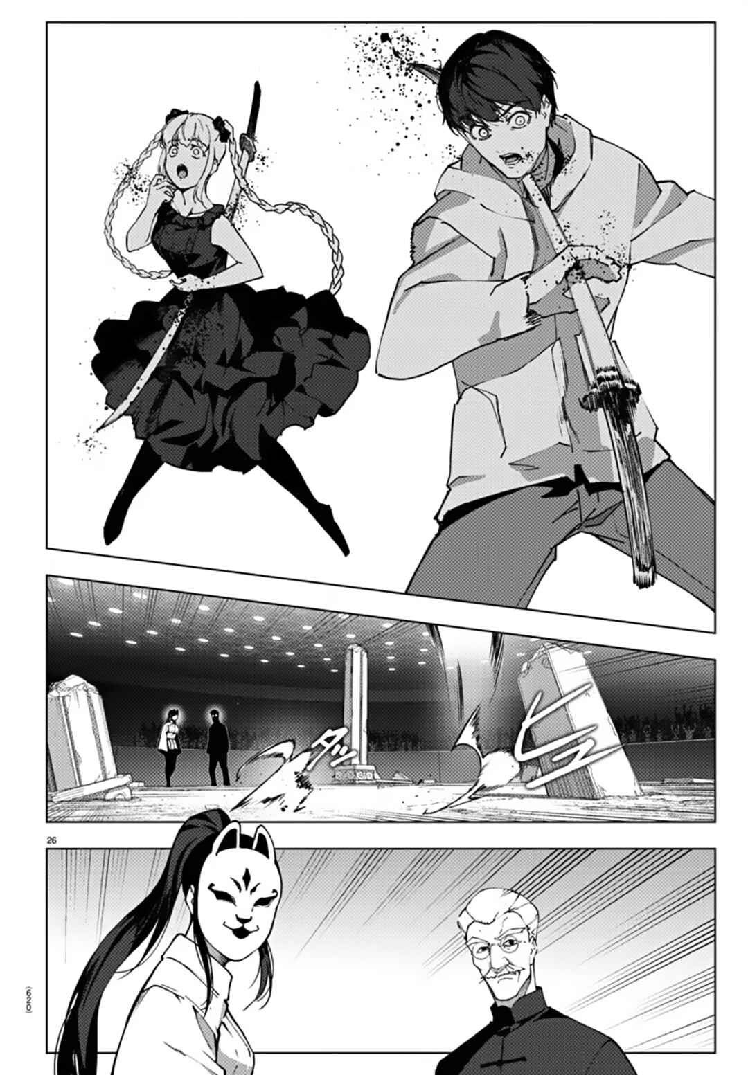Chapter 112 - Page 25