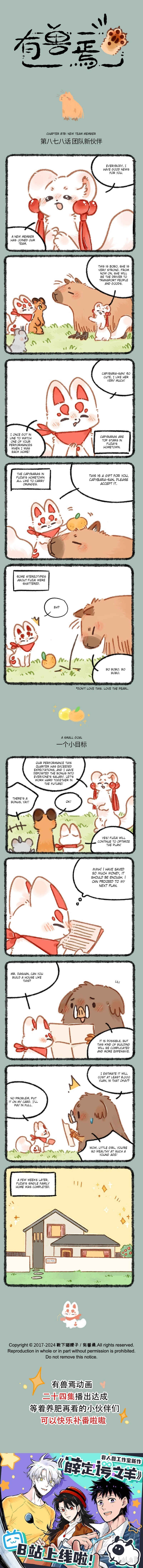Chapter 878 - Page 1