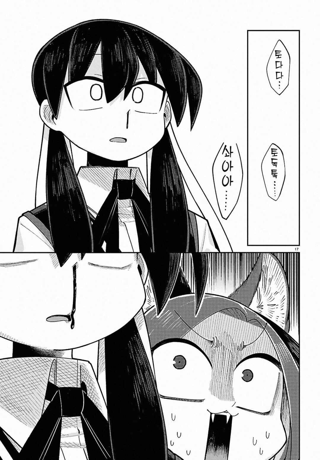 Chapter 21 - Page 17