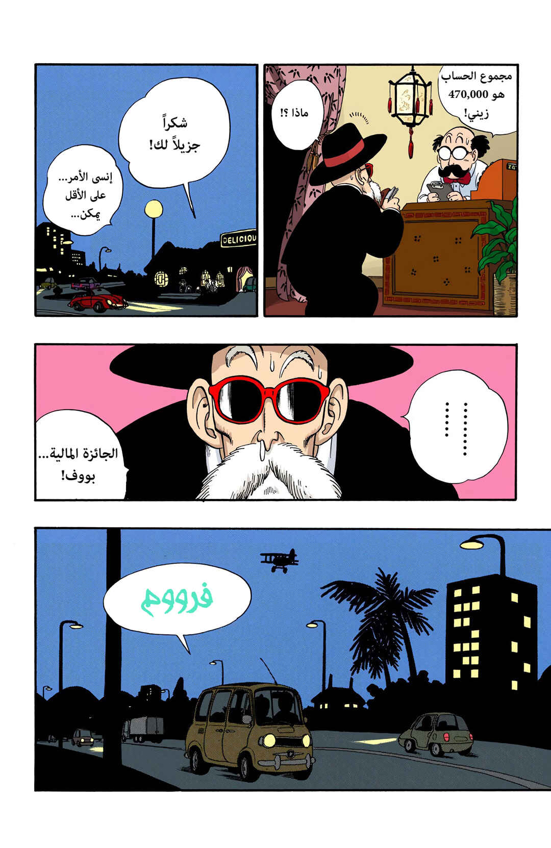 Chapter 54 - Page 10