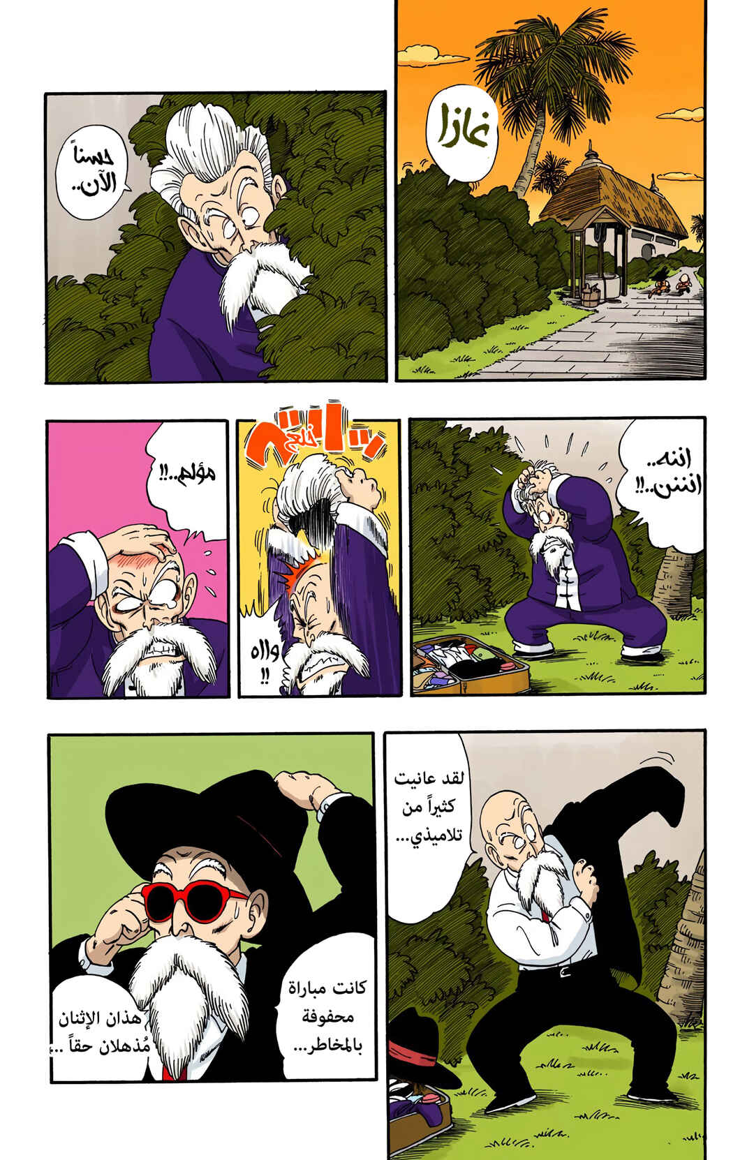 Chapter 54 - Page 4