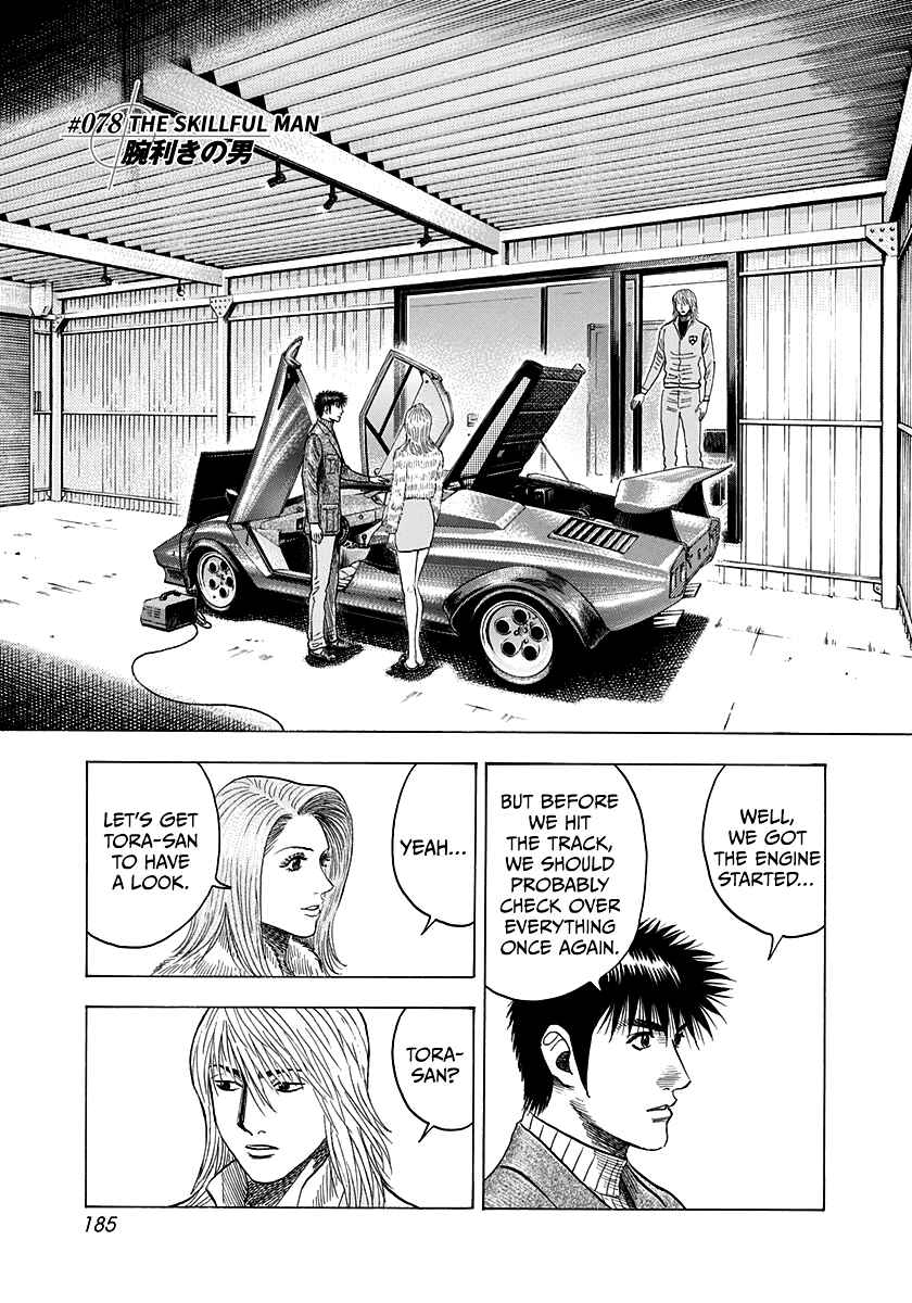 Chapter 78 - Page 1