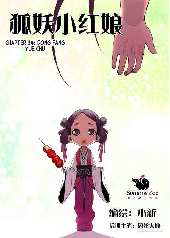 Chapter 34.1 - Page 1
