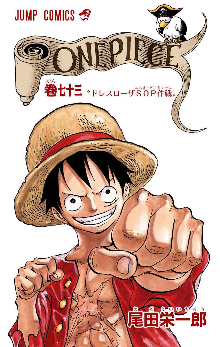 Chapter 722 - Page 4