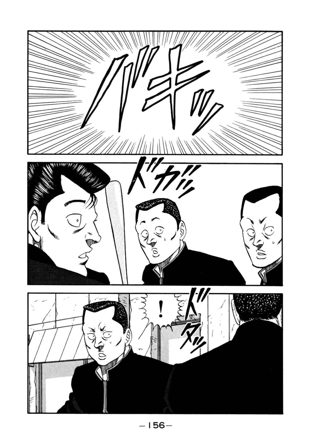 Chapter 140 - Page 112