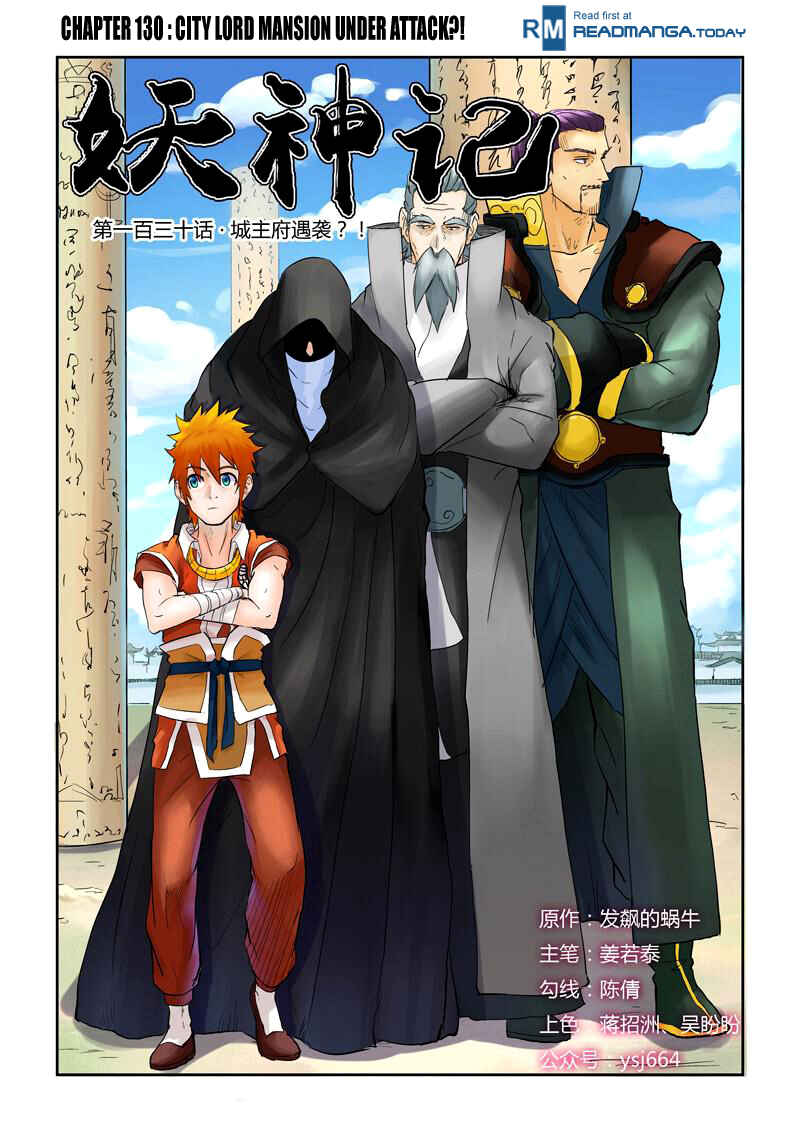 Chapter 130 - Page 2