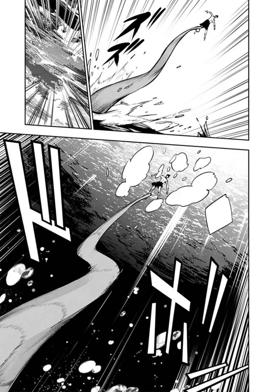 Chapter 119 - Page 8
