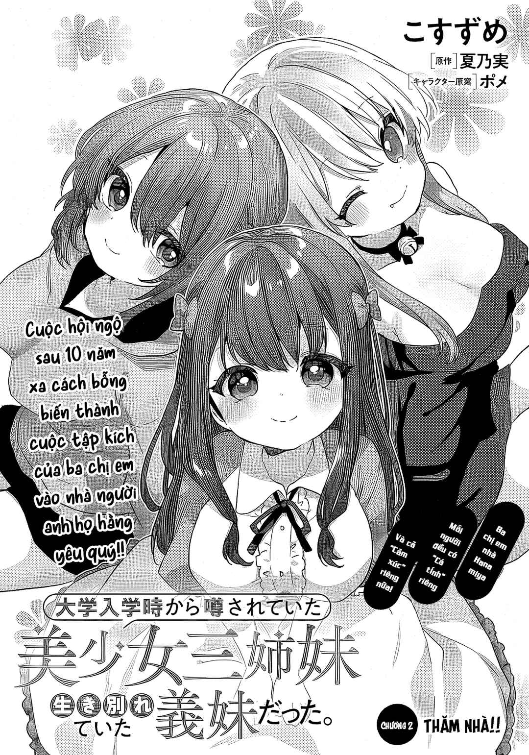 Chapter 2 - Page 3