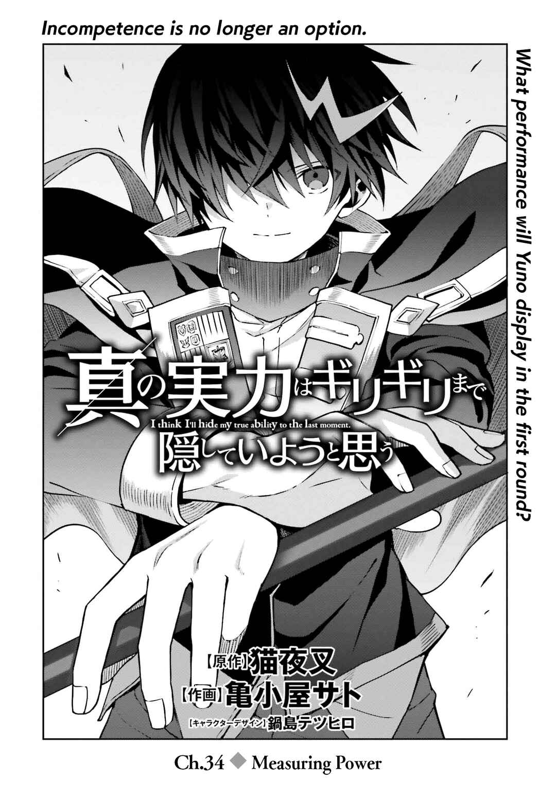 Chapter 34 - Page 1