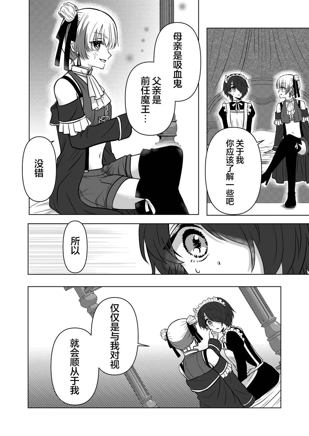 Chapter 3 - Page 4
