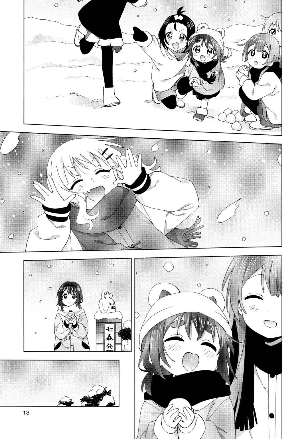 Chapter 92.5 - Page 12