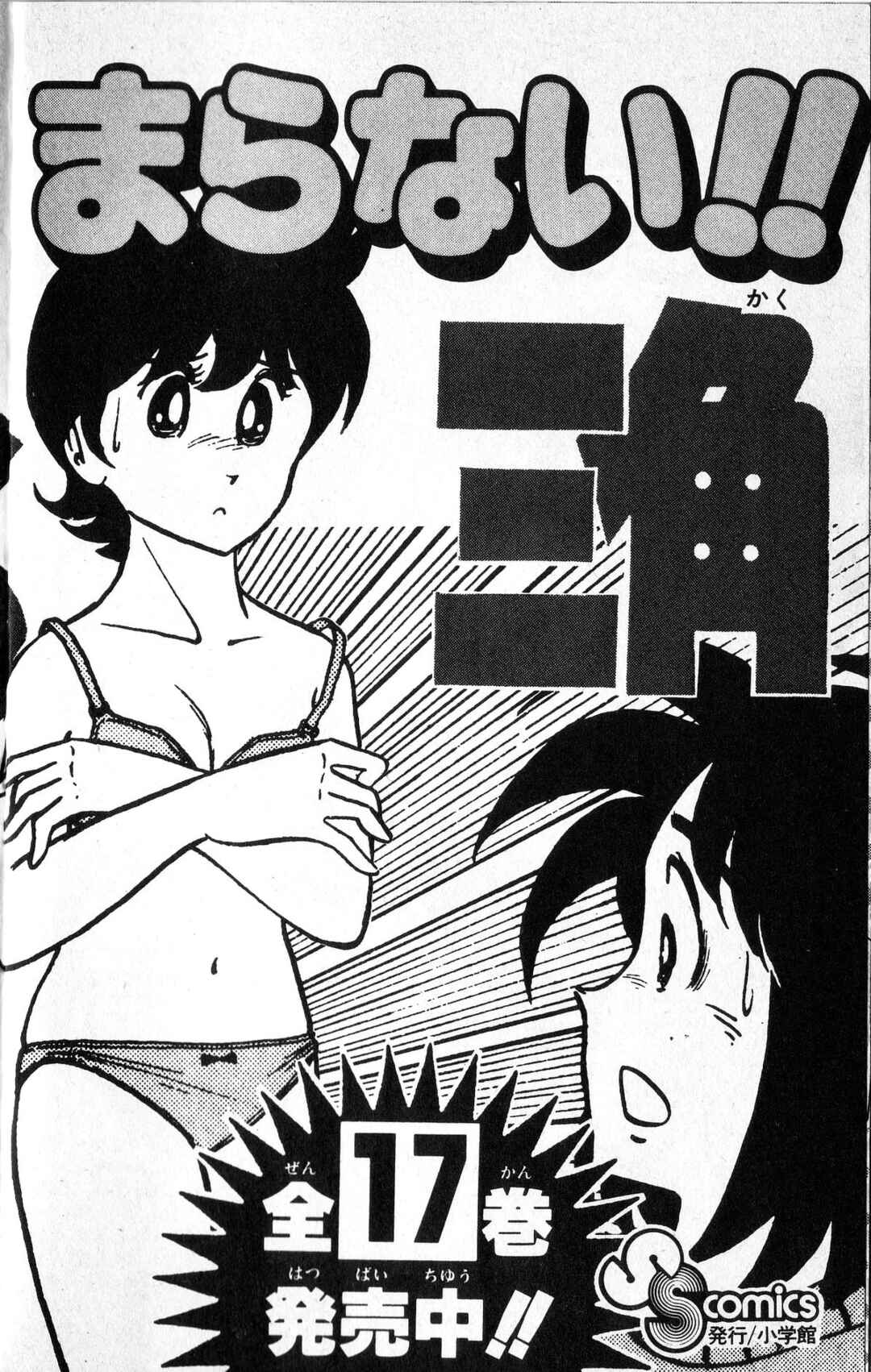 Chapter 20 - Page 46