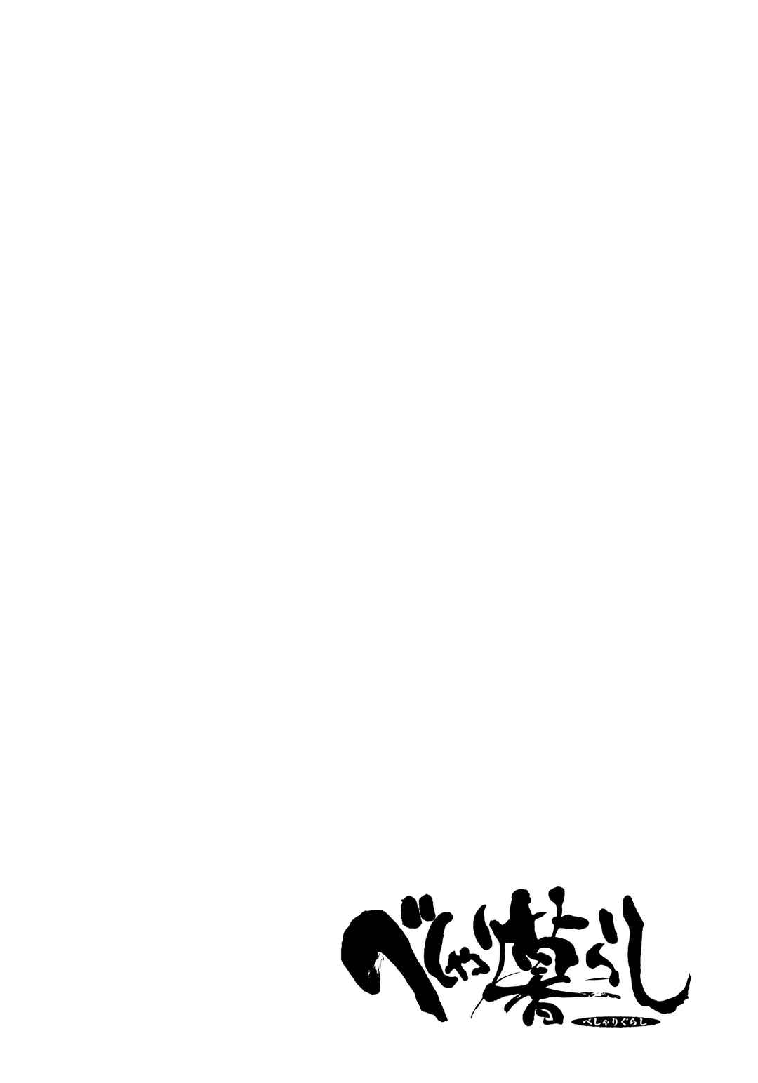 Chapter 4 - Page 21