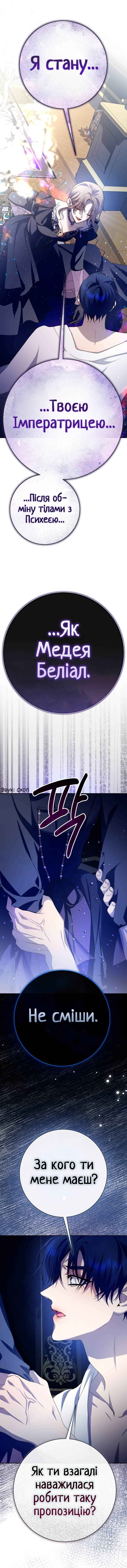 Chapter 188 - Page 1