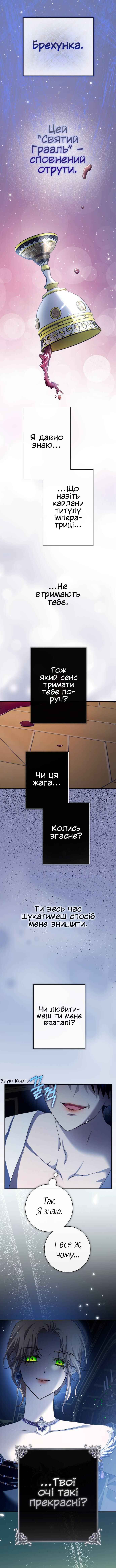 Chapter 188 - Page 4