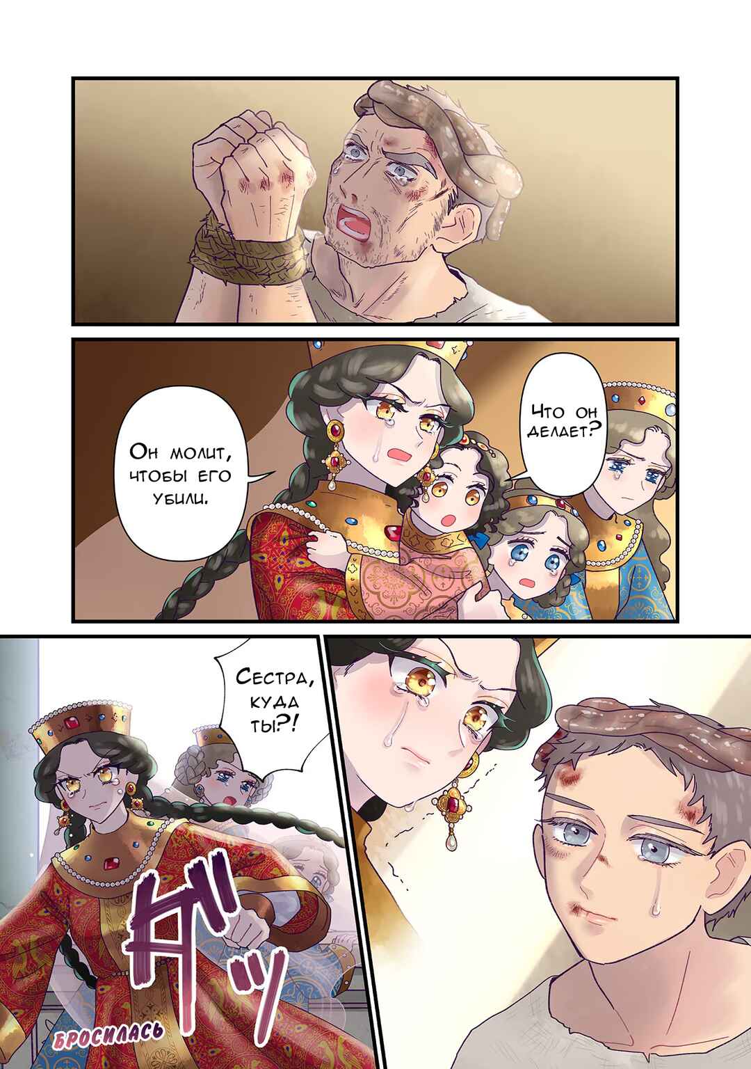 Chapter 182 - Page 1