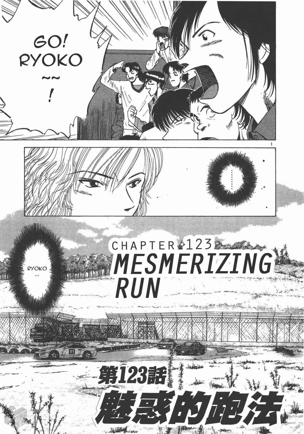 Chapter 123 - Page 1