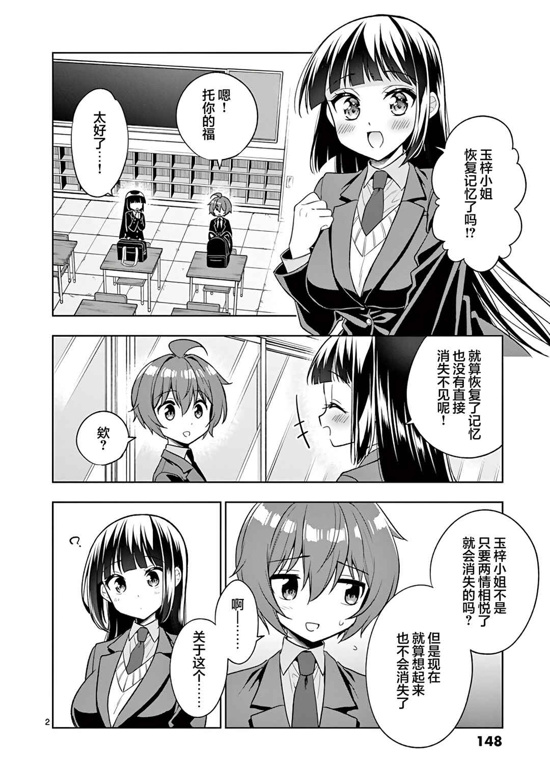 Chapter 97 - Page 2