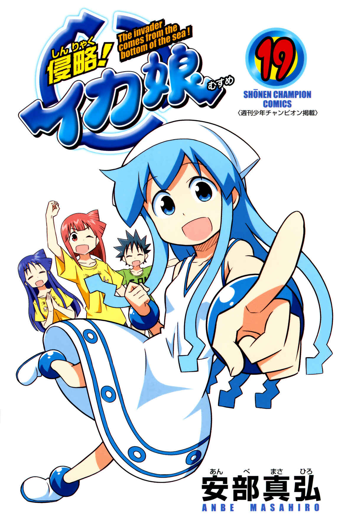 Chapter 343 - Page 2