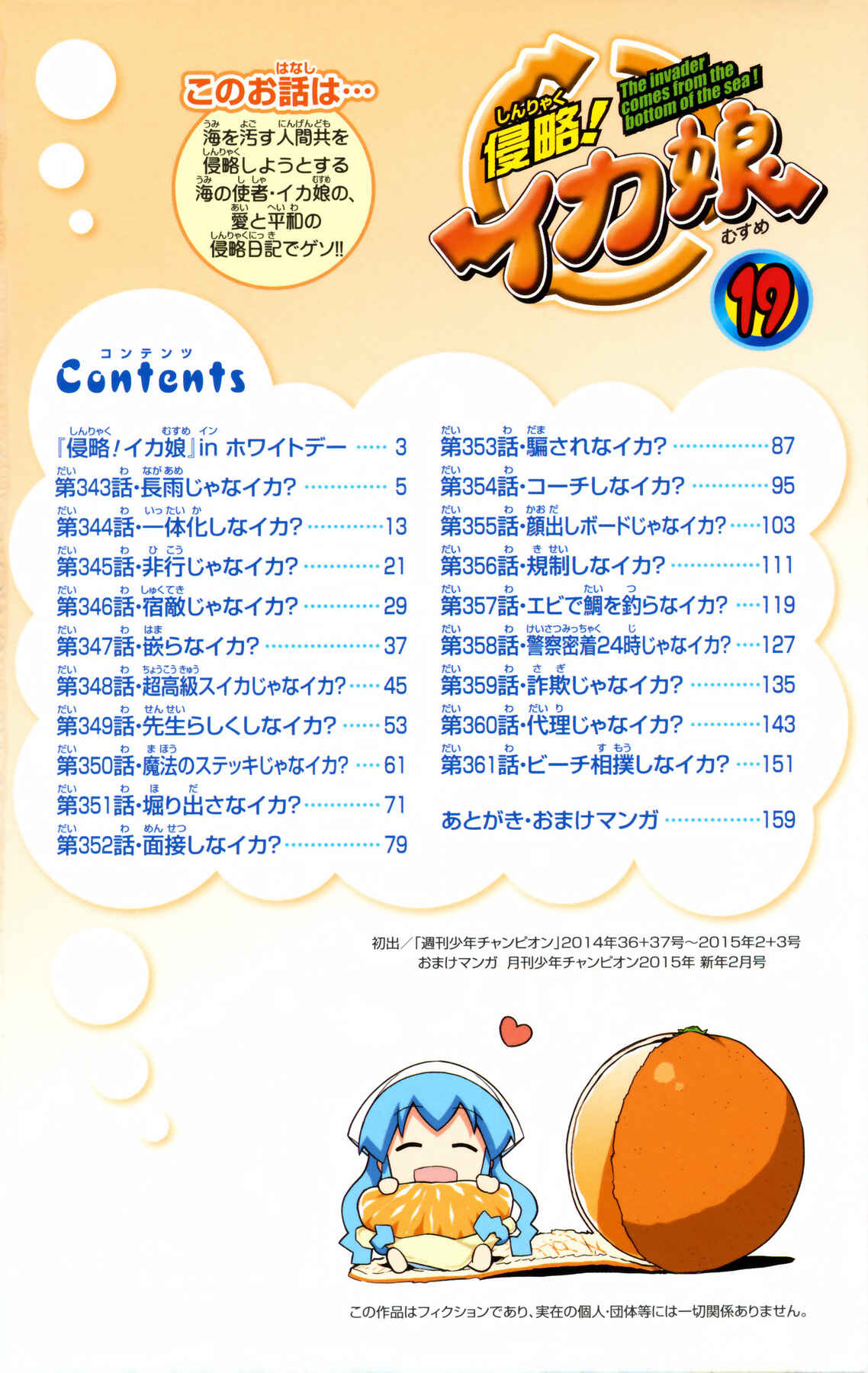 Chapter 343 - Page 3