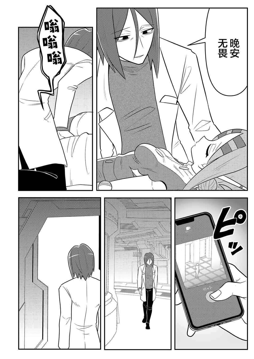 Chapter 10 - Page 4