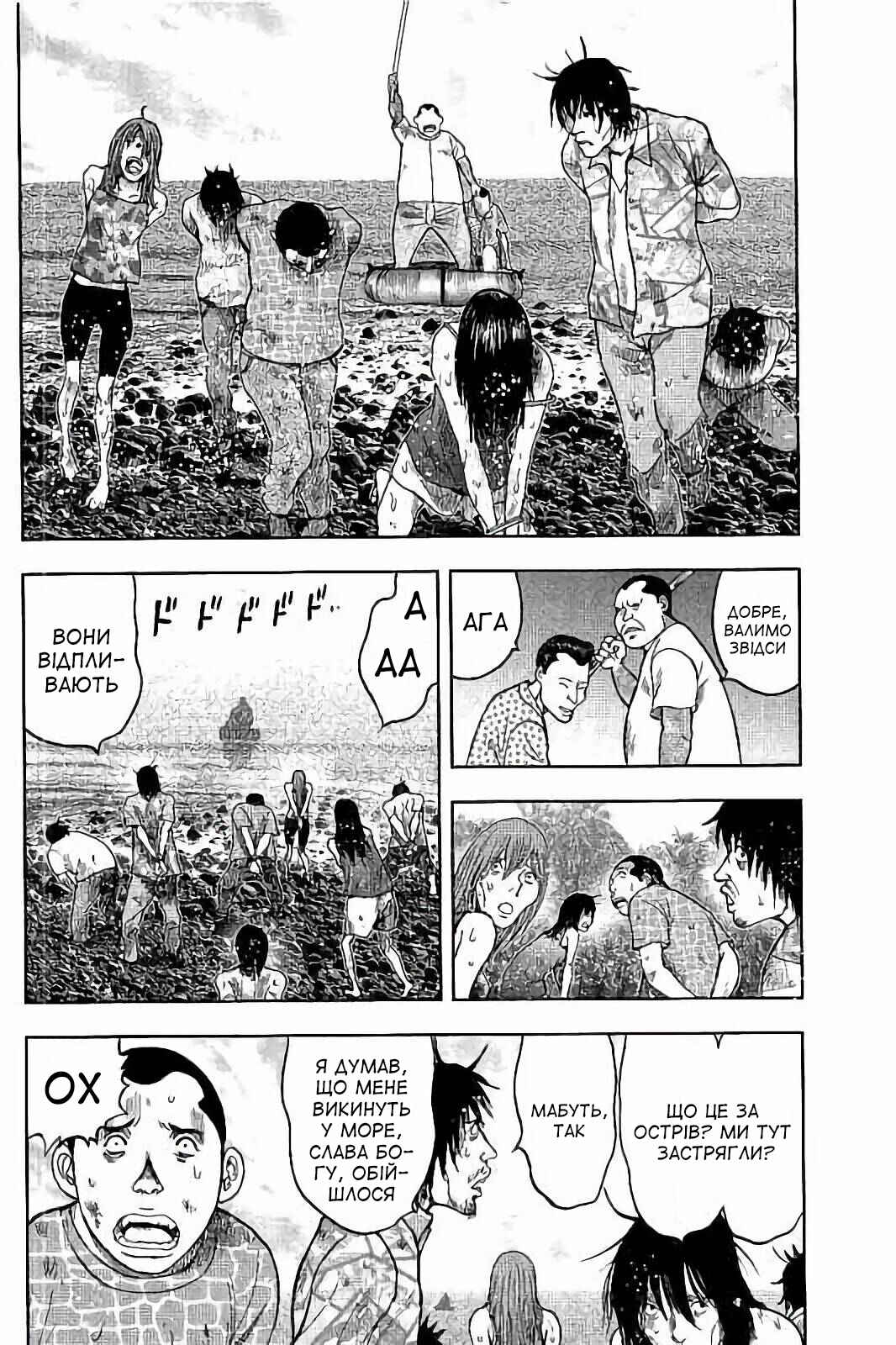 Chapter 27 - Page 2