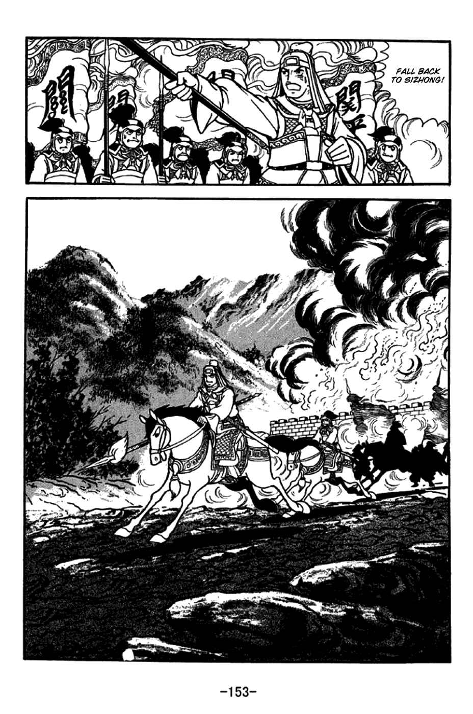 Chapter 273 - Page 16