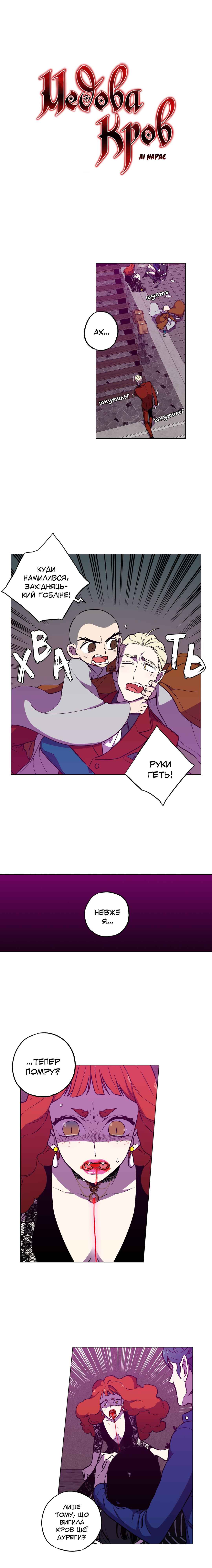 Chapter 84 - Page 1